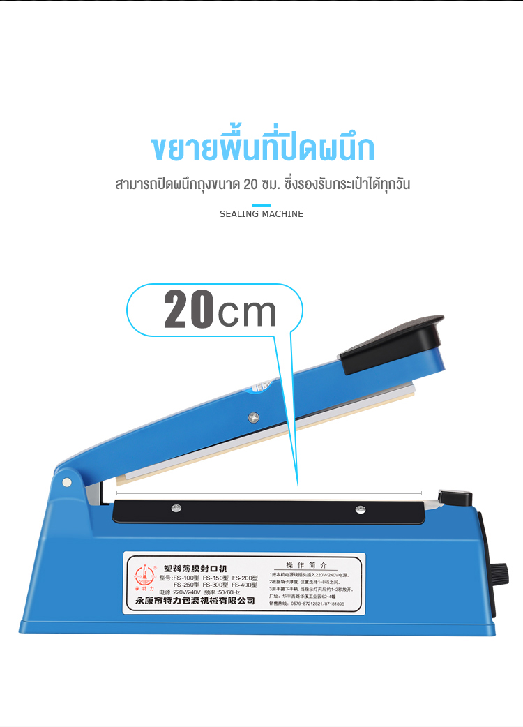 ภาพประกอบของ Lecon เครื่องซีลถุง เครื่องซีนถุง เครื่องซีล เครื่องซีลปิดปากถุง เครื่องซีลถุงพลาสติก สีน้ำเงิน FS-400 เครื่องซีลปากถุง เครื่องซีนถุงขนม ที่ซีนปากถุง