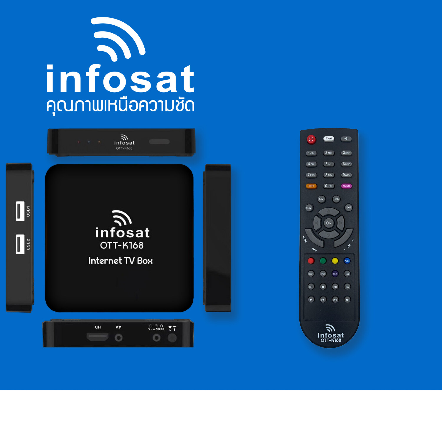 Infosat Internet TV Box インターネットテレビ  ボックス Infosat Internet TV Box インターネットテレビ ボックス