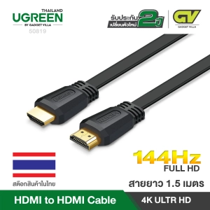 สินค้า UGREEN สาย HDMI to HDMI รองรับ 4K 60Hz / FHD 120Hz สายยาว 1.5 - 3m สายแบบแบน รุ่น ED015