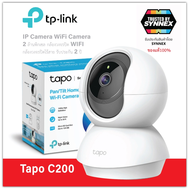 ภาพหน้าปกสินค้าIP Camera : TP-LINK Tapo C200 กล้องวงจรปิด คมชัด2ล้านพิกเซล หมุนได้360องศา ใช้งานง่าย ดูและพูดผ่านมือถือได้ ของแท้ประกันซินเน็ค