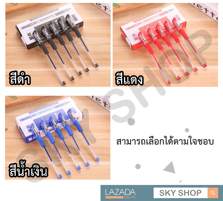 รูปภาพรายละเอียดของ SKY SHOP *12ด้าม/เซ็ต* ปากกา ปากกาเจล หมึกเจล 0.5 มม 12แท่ง มี3สี น้ำเงิน แดง ดำ 0.5 mm หัวเข็ม เปลี่ยนไส้ได้ Gel Pens 12Pcs