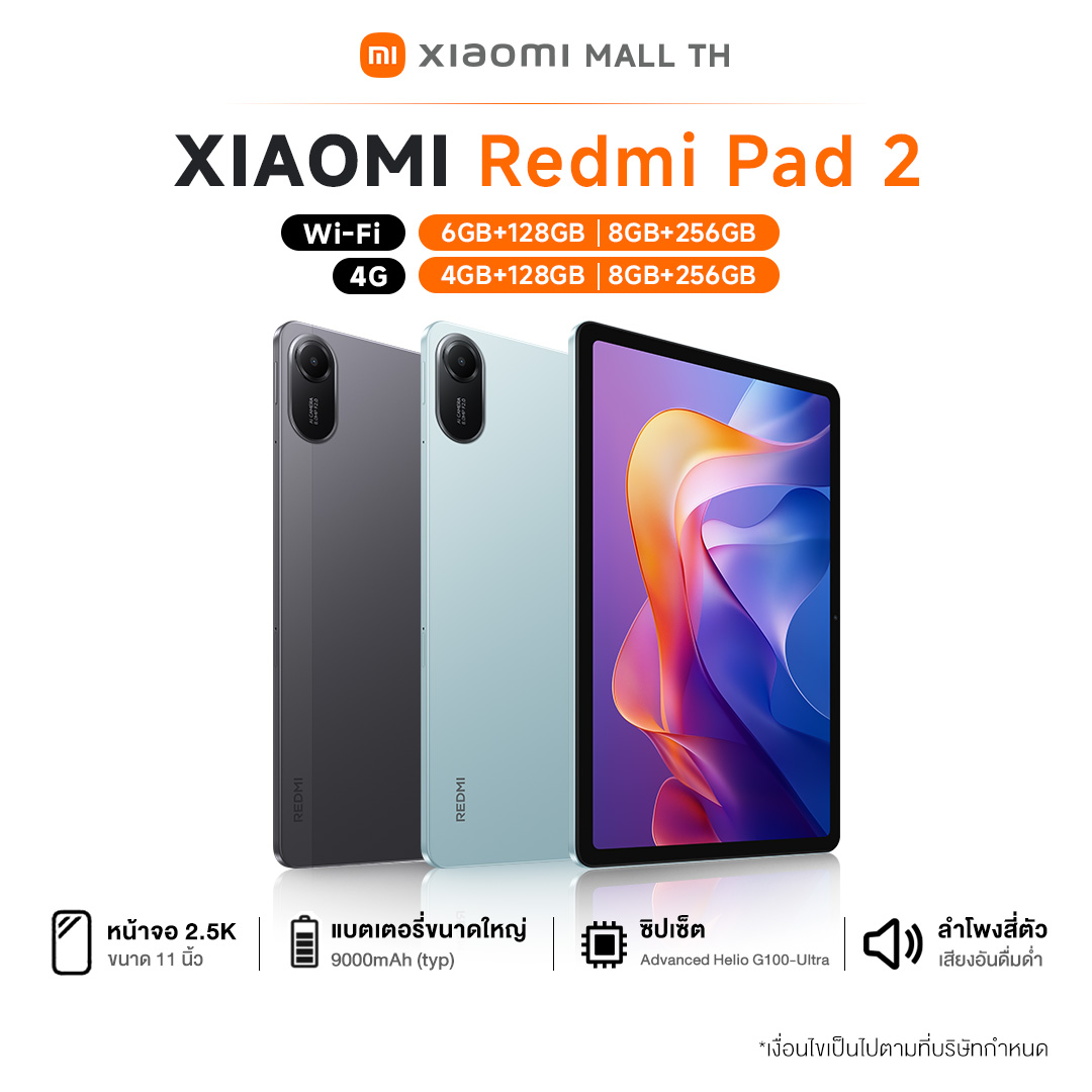 [New in] Xiaomi Redmi Pad 2 Tablet, Advanced Helio G100-Ultra Chipset, 9000 Mah Battery with Four Dolby Atmos Speakers ราคา 5,999 บาท*ส่งฟรี