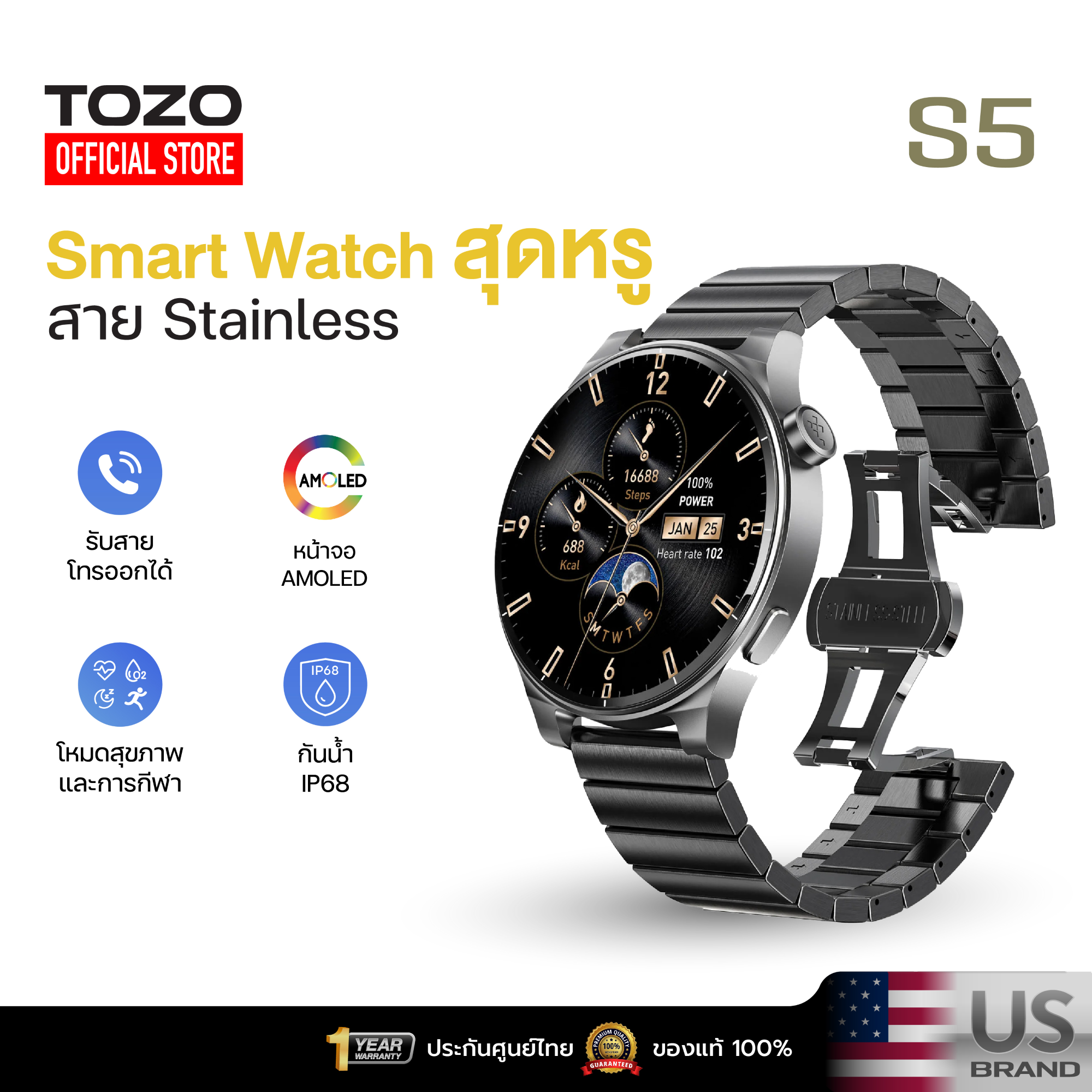 [ประกันศูนย์ไทย] TOZO S5 จอAMOLED รับสายแจ้งเตือนโทรออก นาฬิกา สมาร์ทวอทช์ สายสแตนเลส/ซิลิโคน แบตสูงสุด10วัน IP68 ราคา 1,790 บาท*ส่งฟรี