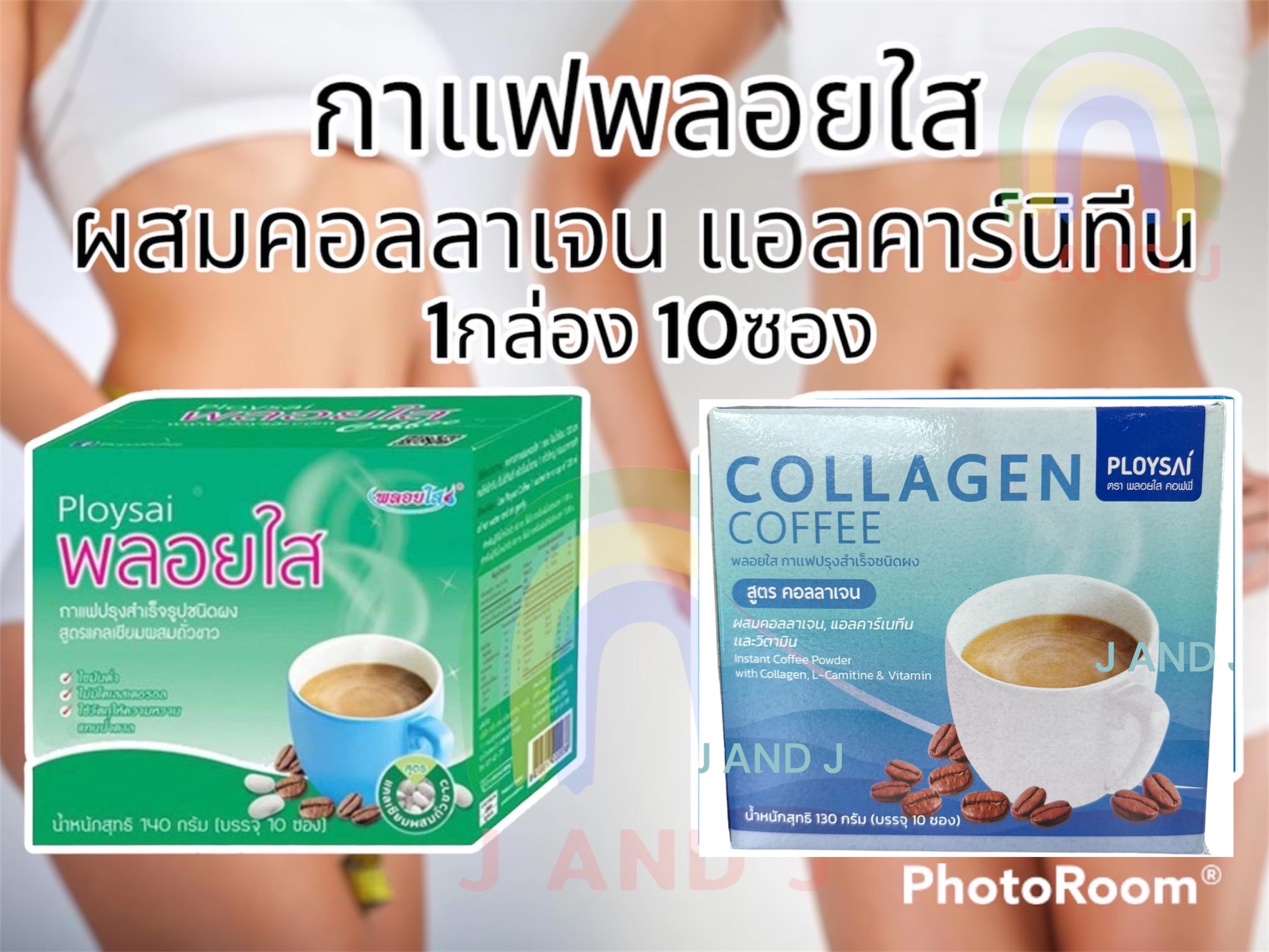 กาแฟ พลอยใส กาแฟผสมคอลลาเจน 130g.x10ซอง ราคา 101 บาท*ส่งฟรี