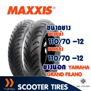 ภาพหน้าปกสินค้ายางเรเดียลมอเตอร์ไซค์ Maxxis แม็กซิส M62019/20 (Tss) ยางหน้า 110/70-12 , ยางหลัง 110/70-12 สำหรับรถ YAMAHA GRAND FILANO สินค้าคุณภาพดี ที่เกี่ยวข้อง