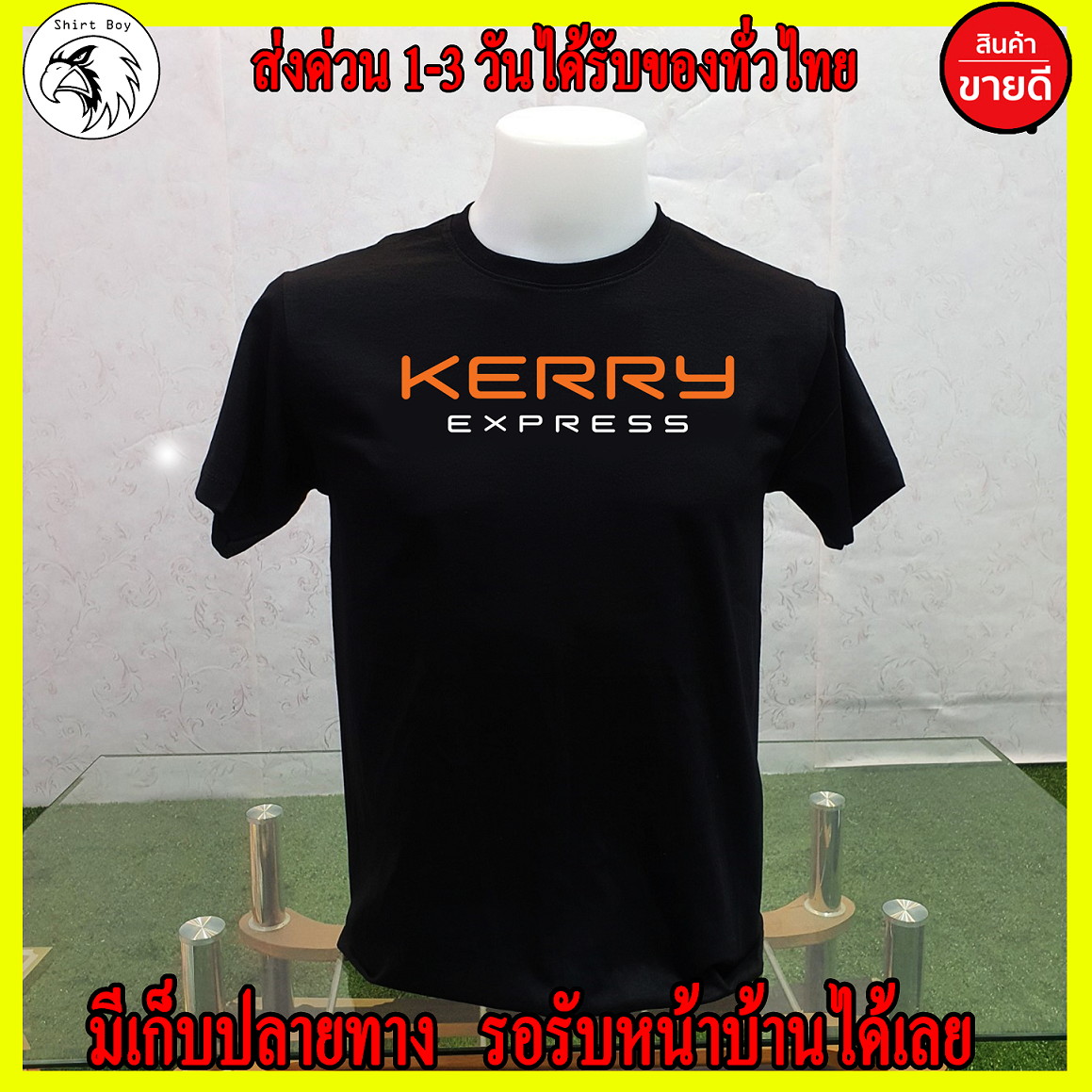 เสื้อยืด Kerry เกรดพรีเมี่ยม Cotton 100% สกรีนแบบเฟล็ก PU สวยสดไม่แตกไม่ลอก ส่งด่วนทั่วไทย