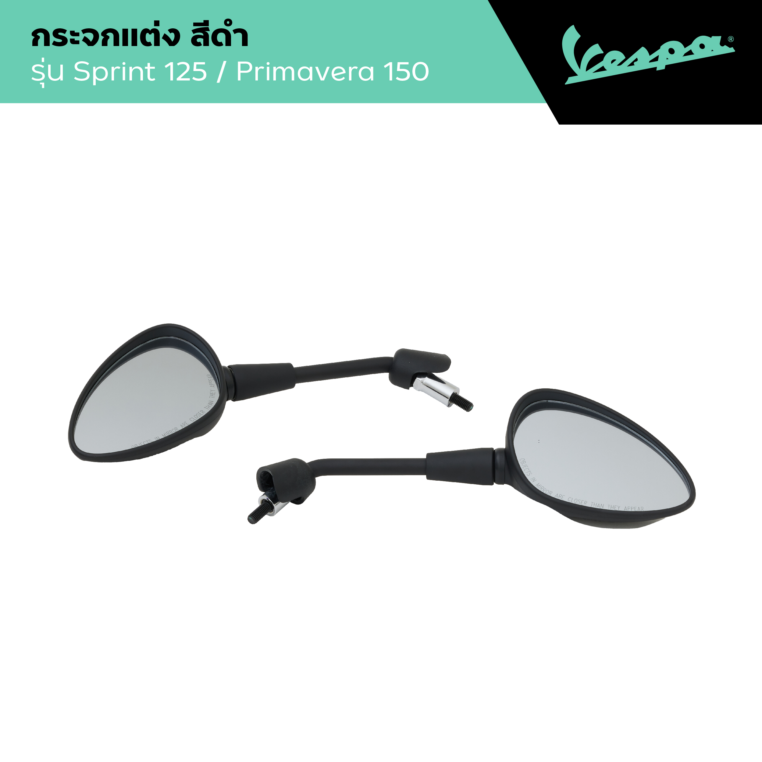 Vespa L Rear View Mirror L Black Decorative Mirror Sprint 125 / Primavera 150 ราคา 2,490 บาท*ส่งฟรี