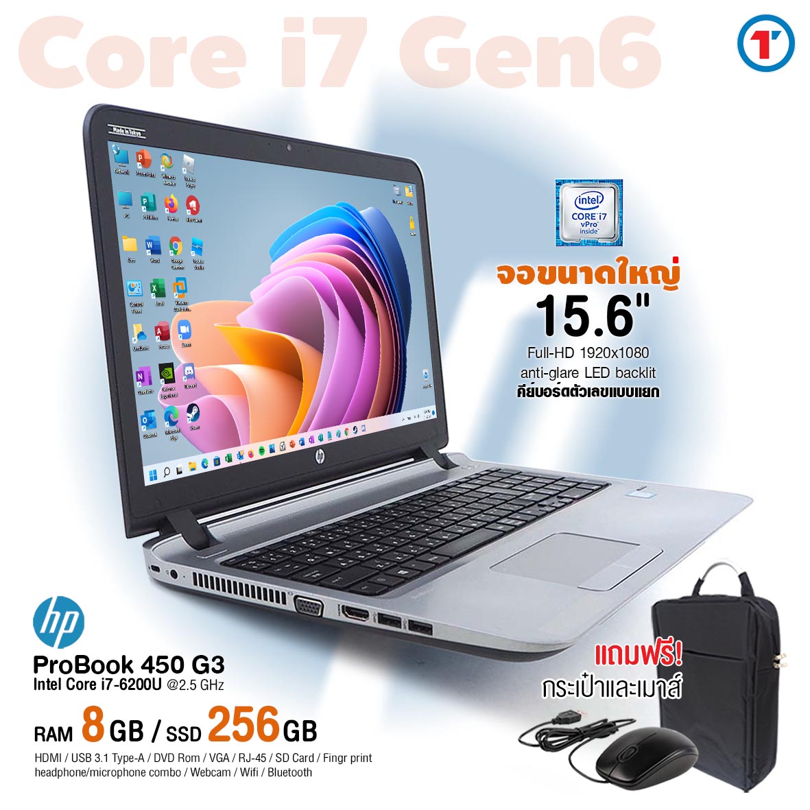 โน๊ตบุ๊ค HP ProBook 450G3 Core i7 Gen6 / RAM 8GB / SSD 256GB / HDMI / Webcam / WiFi / จอ 15.6” / มือสอง สภาพดี By Totalsolution ราคา 7,290 บาท*ส่งฟรี