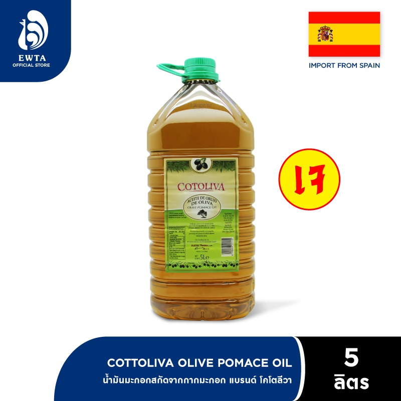 Cotoliva Pomace Olive Oil, Olive Oil, Size 5 Liters, for Frying. ราคา 1,019 บาท*ส่งฟรี