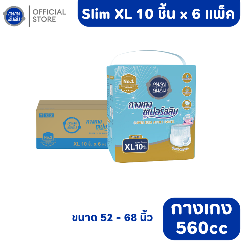 Anan Super slim pants M-XL 60-66 pcs For incontinence menstruation Period pants ราคา 1,249 บาท*ส่งฟรี