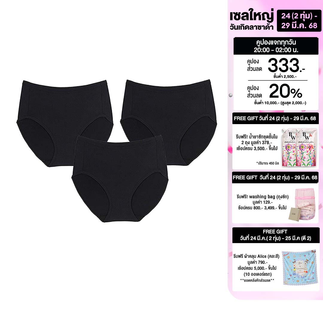 Wacoal Panty กางเกงในรูปทรง SHORT แบบเต็มตัว 1 เซ็ท 3 ชิ้น (ดำ/BL) - WU4T34 ราคา 319 บาท*ส่งฟรี