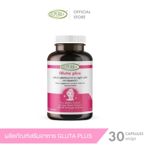 ภาพหน้าปกสินค้าSupurra กลูต้าคอมพลัส ตราสุเพอร์ร่า ผิว ใส ผิวเนียน กลูต้า Gluta plus ส่งฟรี!! ลดราคา สุขภาพ ที่เกี่ยวข้อง