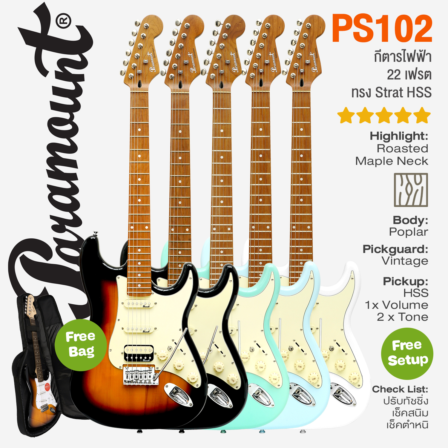 Paramount PS102 22-Fret Stratocaster Electric Guitar with Roasted Maple Neck & HSS Pickups ** 1 Year Warranty ** ราคา 4,971 บาท*ส่งฟรี
