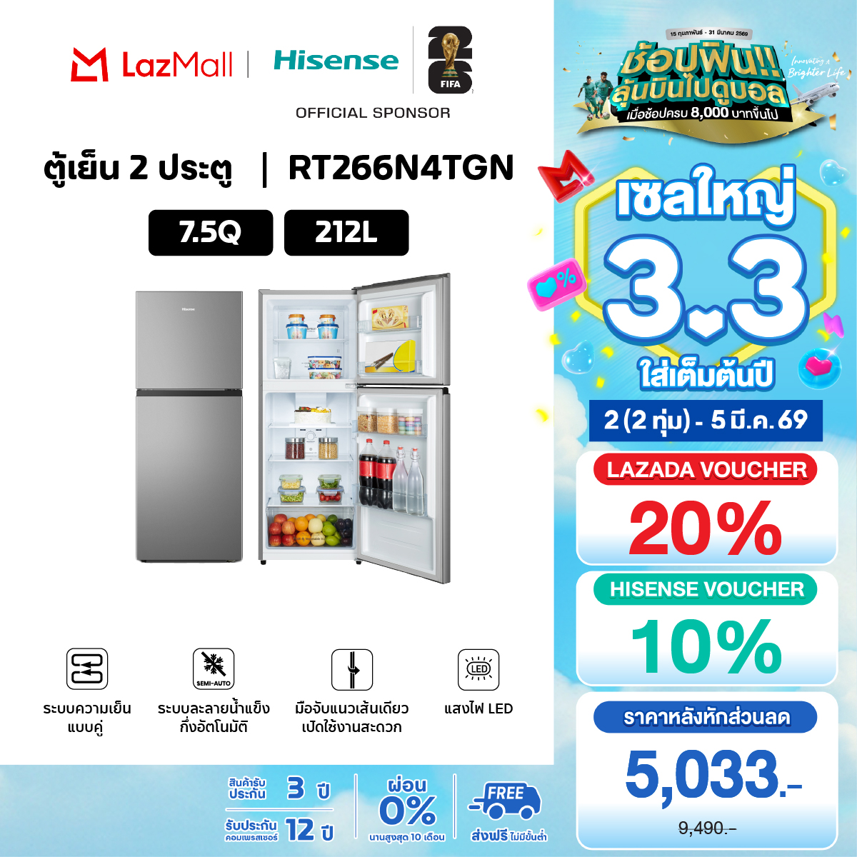Hisense 2-Door Refrigerator 212 Liters/ 7.5 Q Model Rt266N4Tgn ราคา 6,890 บาท*ส่งฟรี