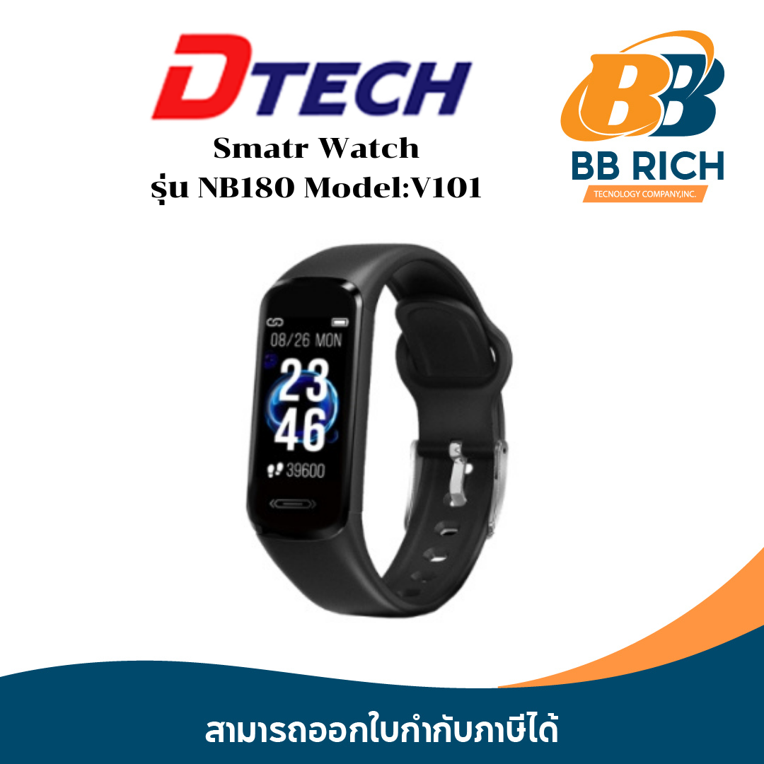 DTECH Smatr Watch รุ่น NB180 Model:V101 ราคา 590 บาท*ส่งฟรี