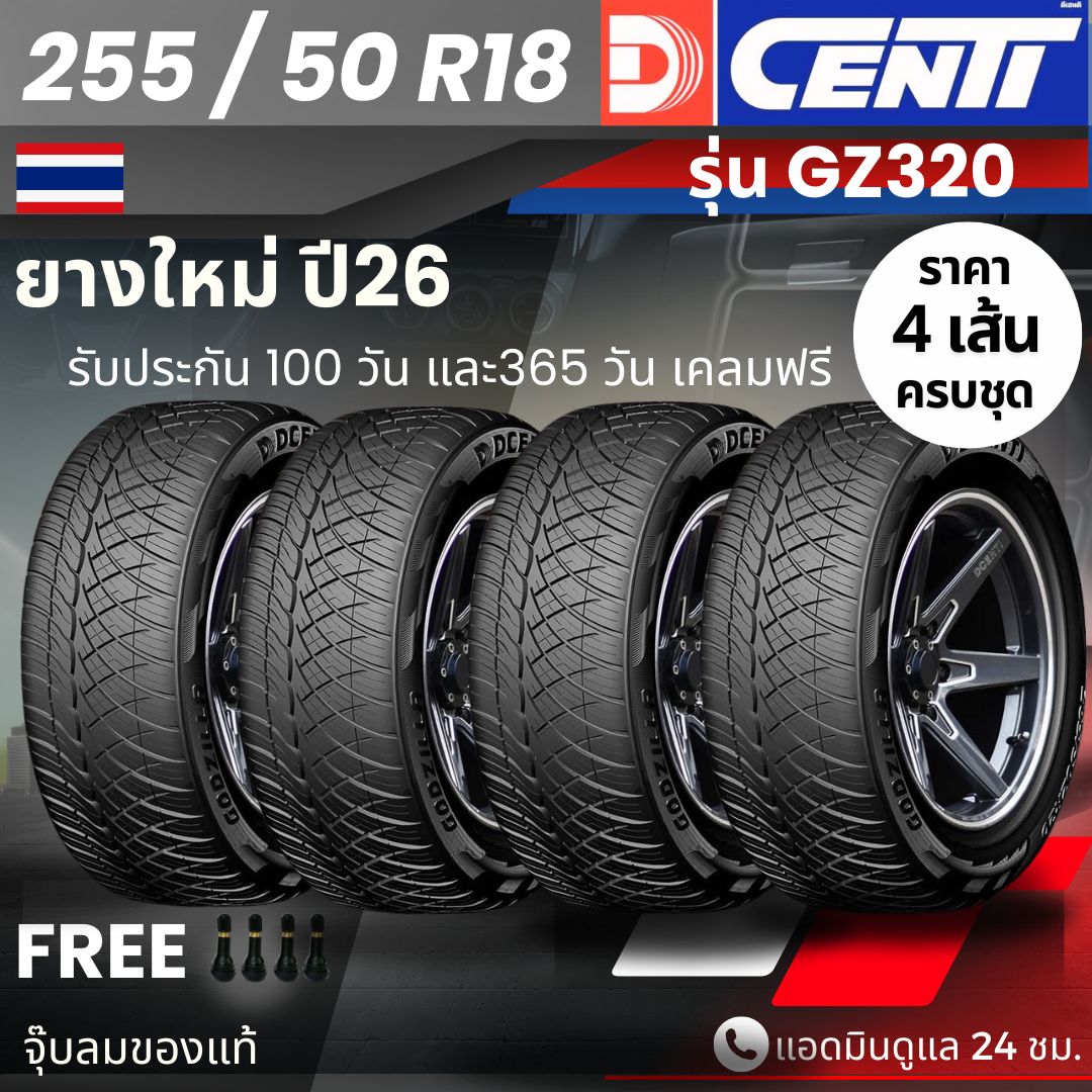 (Free Delivery) Dcenti Tires, Year 26, Have Arrived!! 255/50R18 New Tires, Year 25 (4 Tires) Model Dc-Gz320, Pickup Truck Tires, Rim 18, Free Gifts + Tire Blowout Insurance ราคา 12,780 บาท*ส่งฟรี