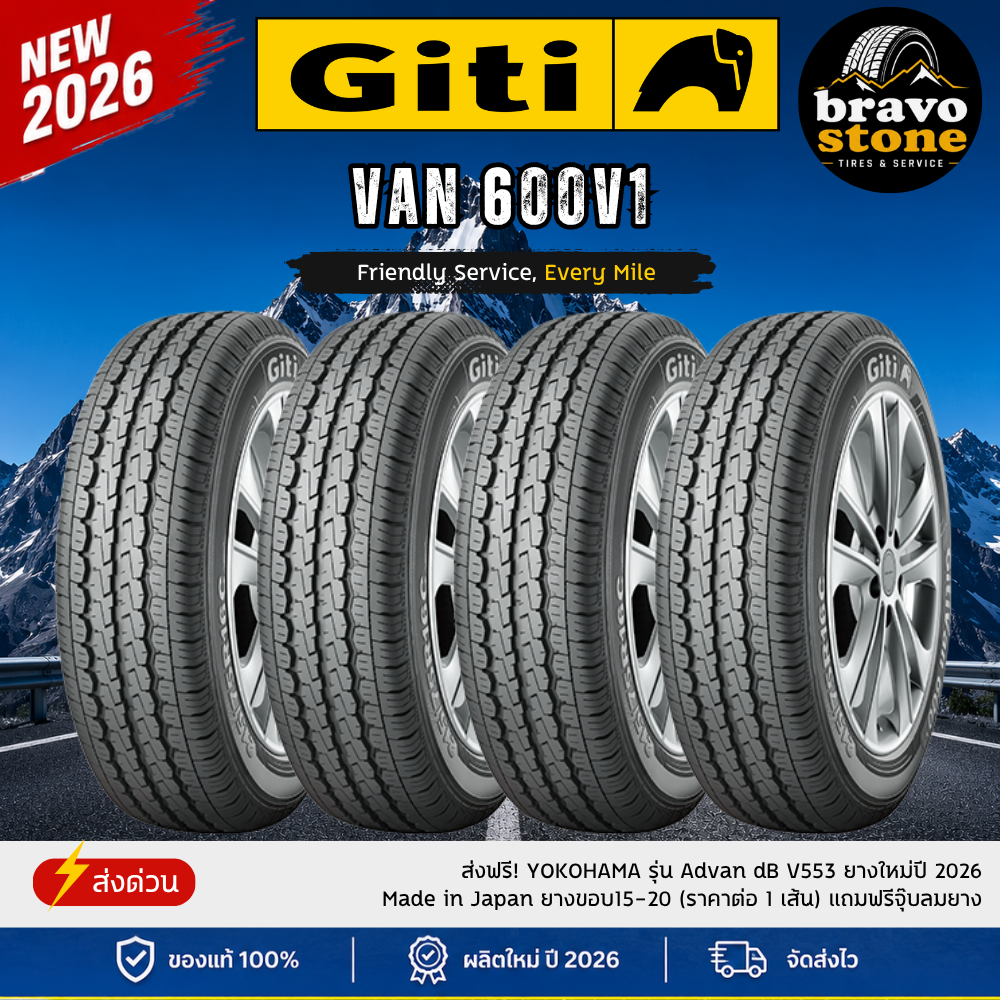 Giti Model Van 600V1, Rims 14-16, New Tires Year 2026 (2 and 4 Tires) Free!! Primuim Rubber Chewing Gum, Genuine Licensed Product. ราคา 4,930 บาท*ส่งฟรี