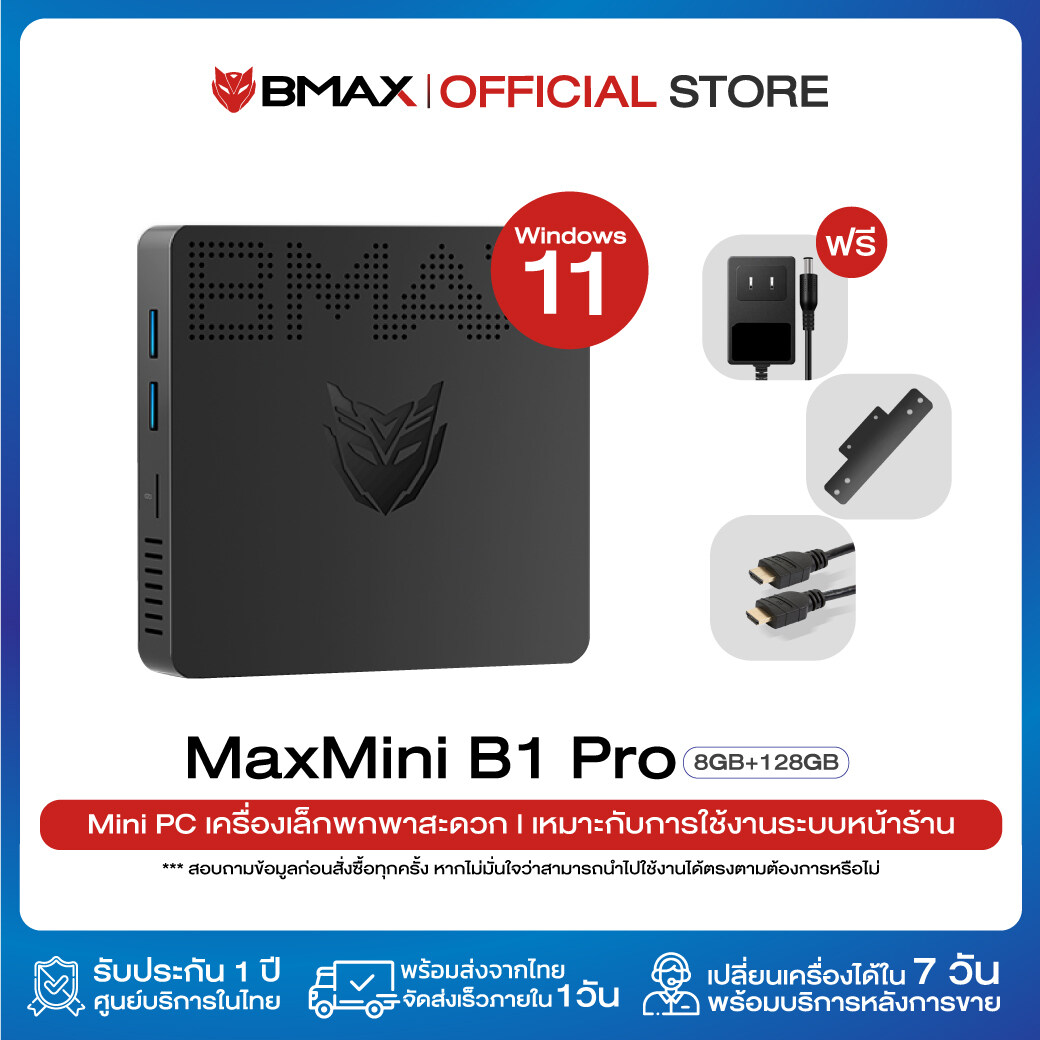 Flagship 2024】BMAX B8 Pro Mini PC มินิพีซี Windows11 CPU Gen12