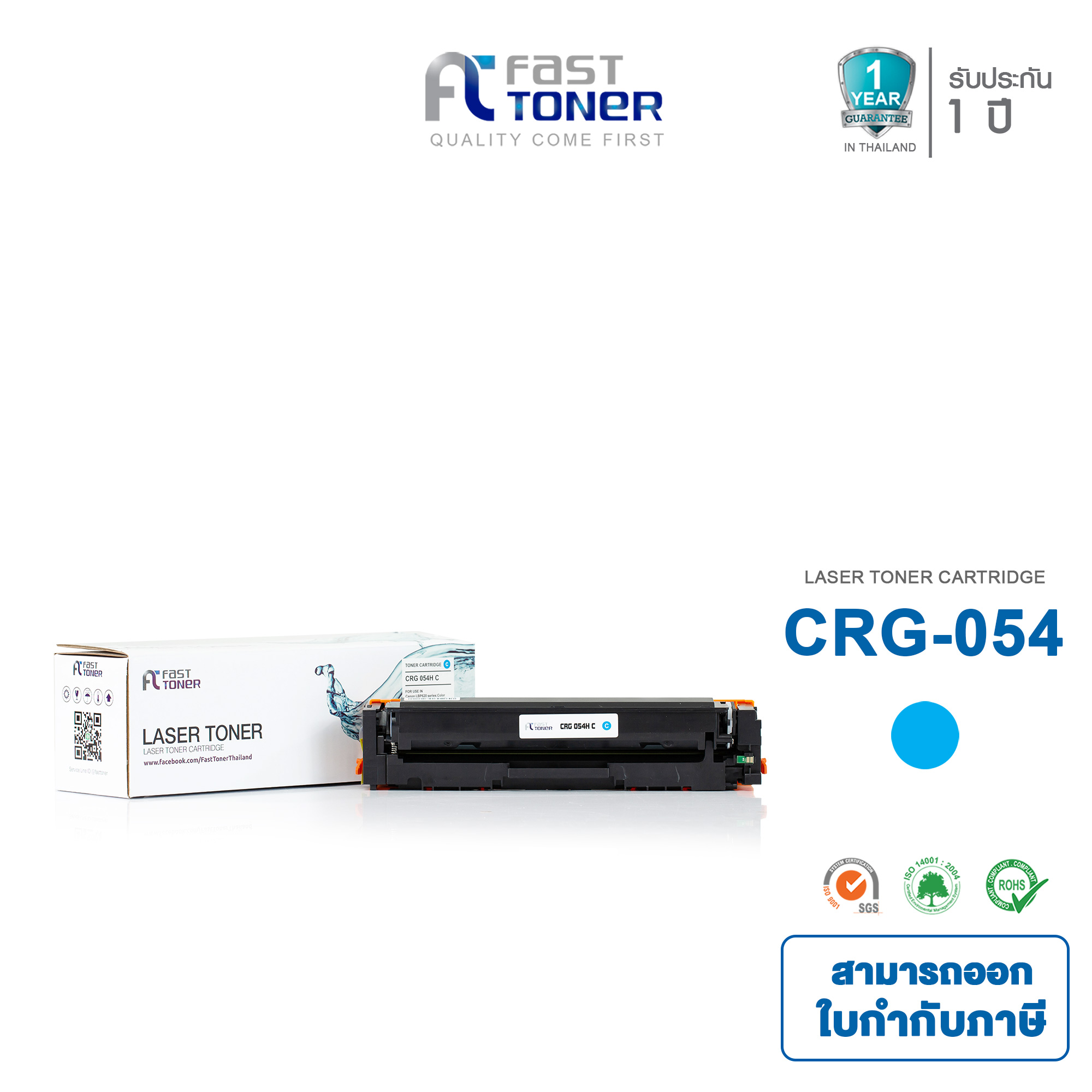 Fast toner cartridge equivalent canon CRG-054 blue compatible for Canon lbp620c printer, lbp621cw, lbp622cdw, lbp623cdw, mf640c, mf641cw, mf642, mf643cdw ราคา 800 บาท*ส่งฟรี