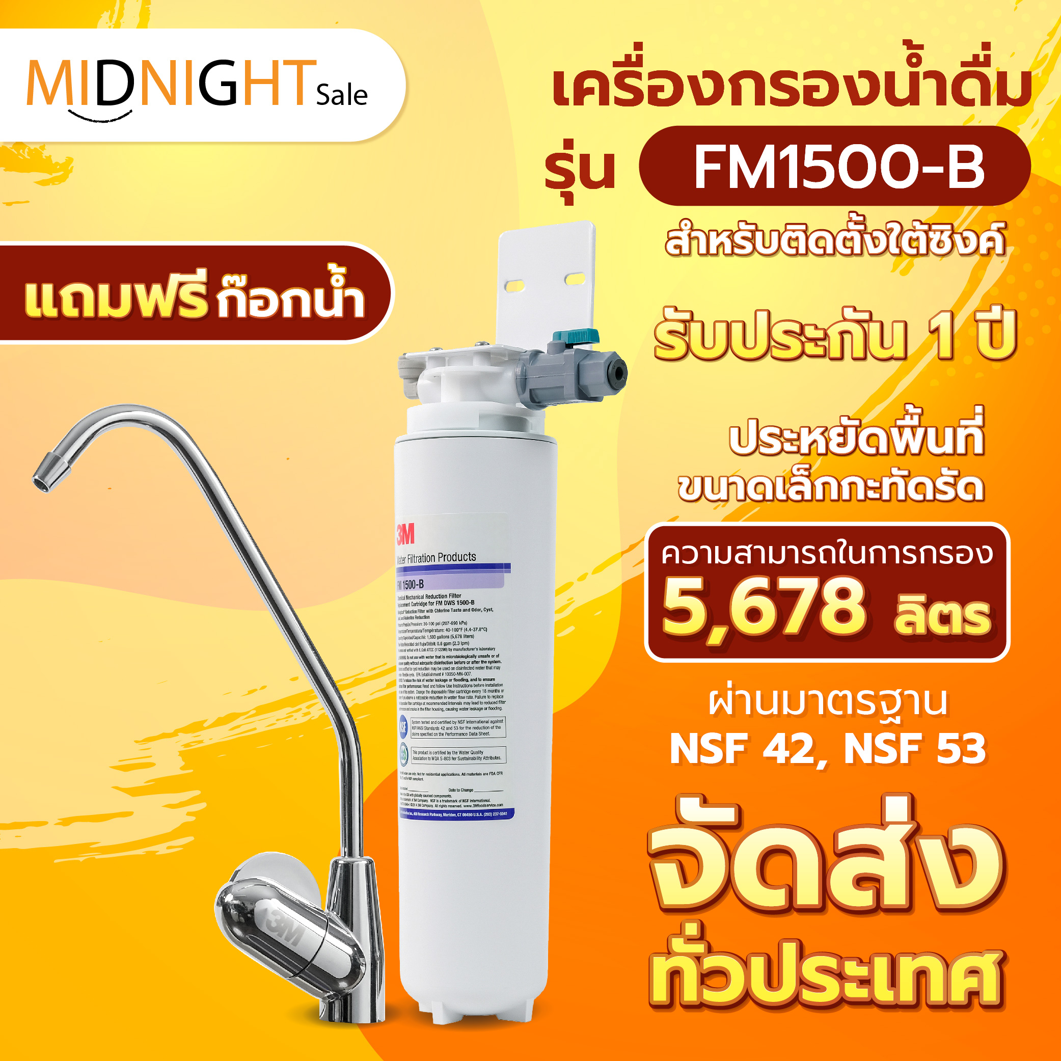 3m Aqua-Pure Water Filter, Model Installed under the Sink. under Sink Water Filter Water Filter Save Space, 100% Genuine, Thai Center. ราคา 9,250 บาท*ส่งฟรี