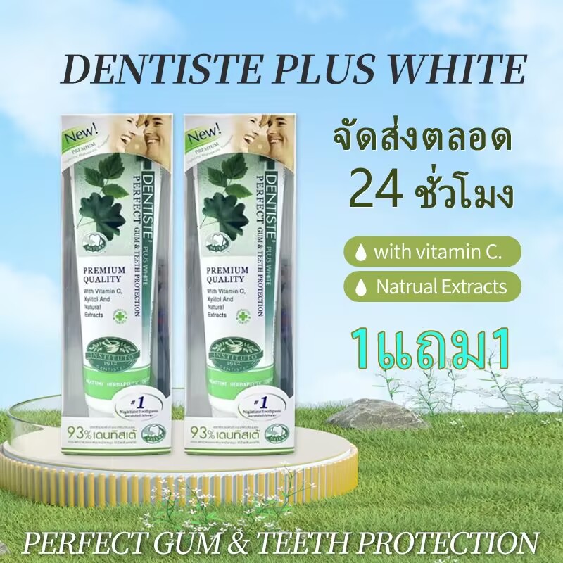(แพ็คสุดคุ้ม 1แถม1 )Dentiste’ Original Toothpaste Tube 100g. ยาสีฟัน สูตรออริจินัล ดั้งเดิม ลดกลิ่นปาก ฟันขาว ราคา 196 บาท*ส่งฟรี