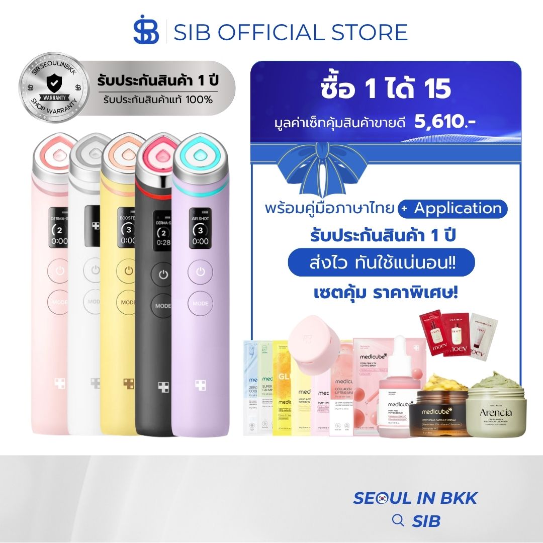 Medicube Age-R Booster Pro Facial Skin Care Device with 4 Modes | Deeply Penetrates Serum, Lifts and Tightens, Reduces Wrinkles, Makes Skin Smooth and Firm. Sib.Seo ราคา 7,400 บาท*ส่งฟรี