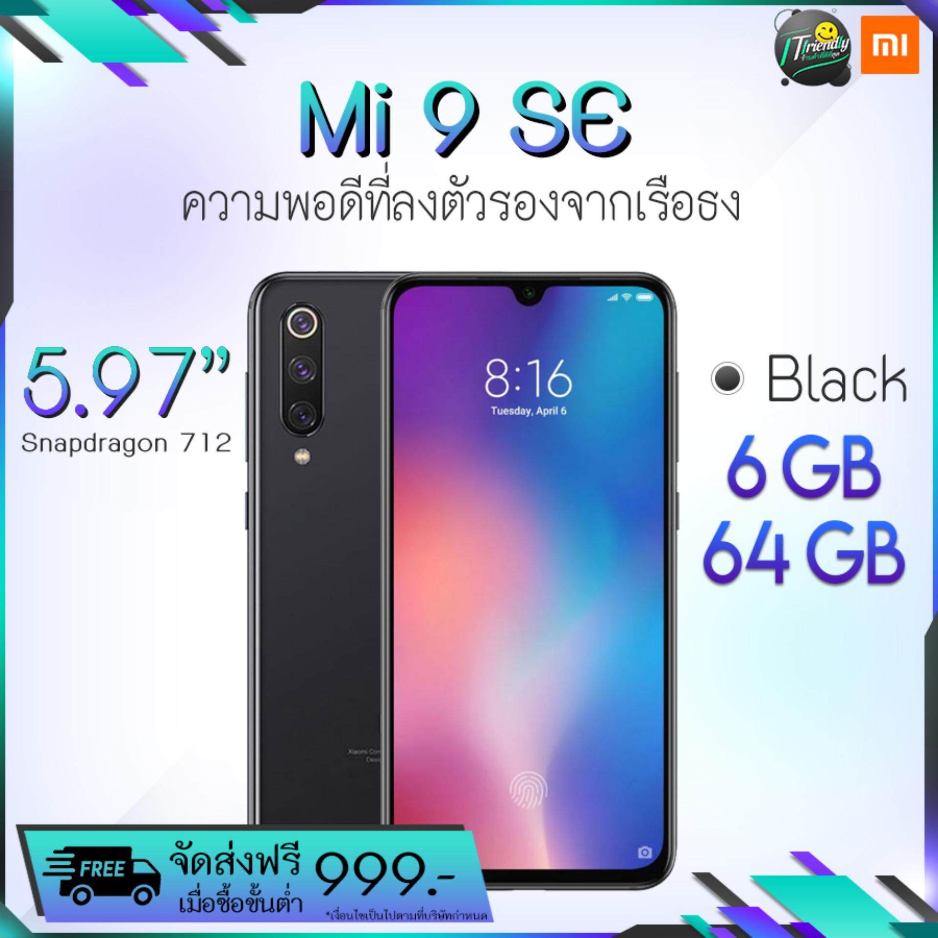 การใช้งาน  ลำปาง Xiaomi Mi 9 Se [6/64GB] [Global Version] 5.97