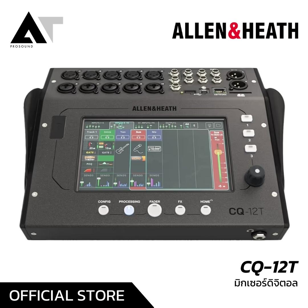 อุปกรณ์เครื่องเสียงและระบบเสียง Allen & Heath CQ-12T ดิจิตอลมิกซ์ 12 ช่อง ประมวลผล FPGA ความละเอียด 96 kHz AT Prosound