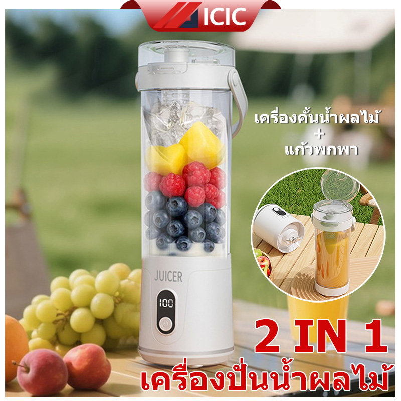 ICIC blender 600ml ice blender 2 in 1 Juice blender ราคา 357 บาท*ส่งฟรี