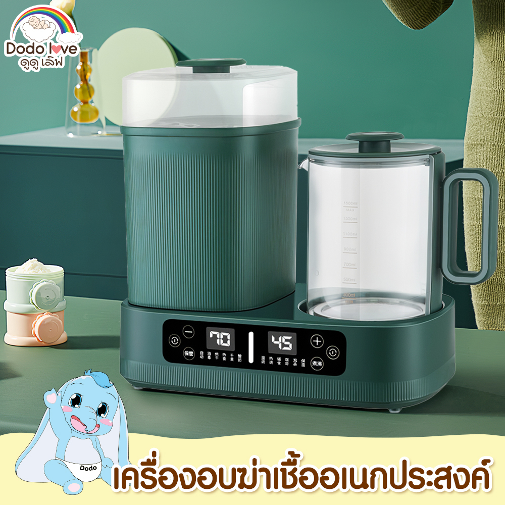 Cradle Baby เครื่องอบฆ่าเชื้ออเนกประสงค์ 2 in 1 หน้าจอดิจิตอล ราคา 2,199 บาท*ส่งฟรี