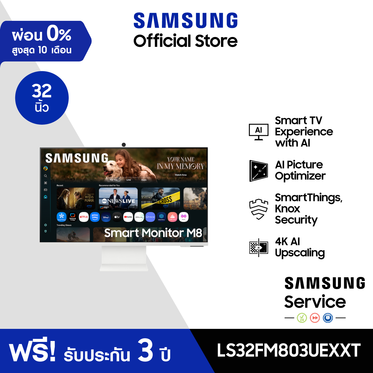 คอมพิวเตอร์และอุปกรณ์ Samsung Pre-Order 32" Smart Monitor M8 M80F 4K Samsung Vision Ai รุ่น Ls32Fm803Uexxt ราคา 14,990 บาท*ส่งฟรี