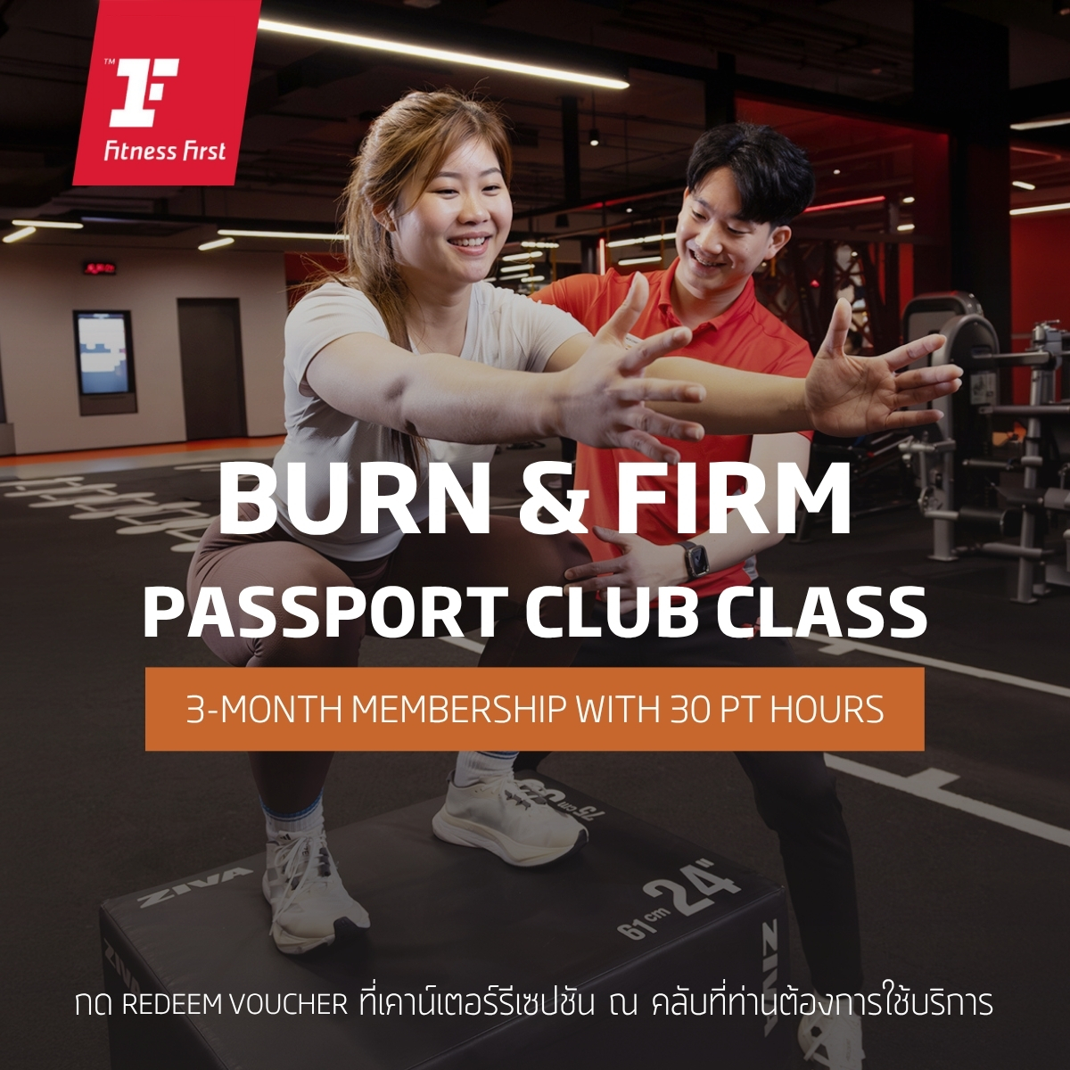 Burn & Firm (30 Hours of Personal Training and Unlimited Class Participation Within a 3-Month Period) ราคา 52,430 บาท*ส่งฟรี