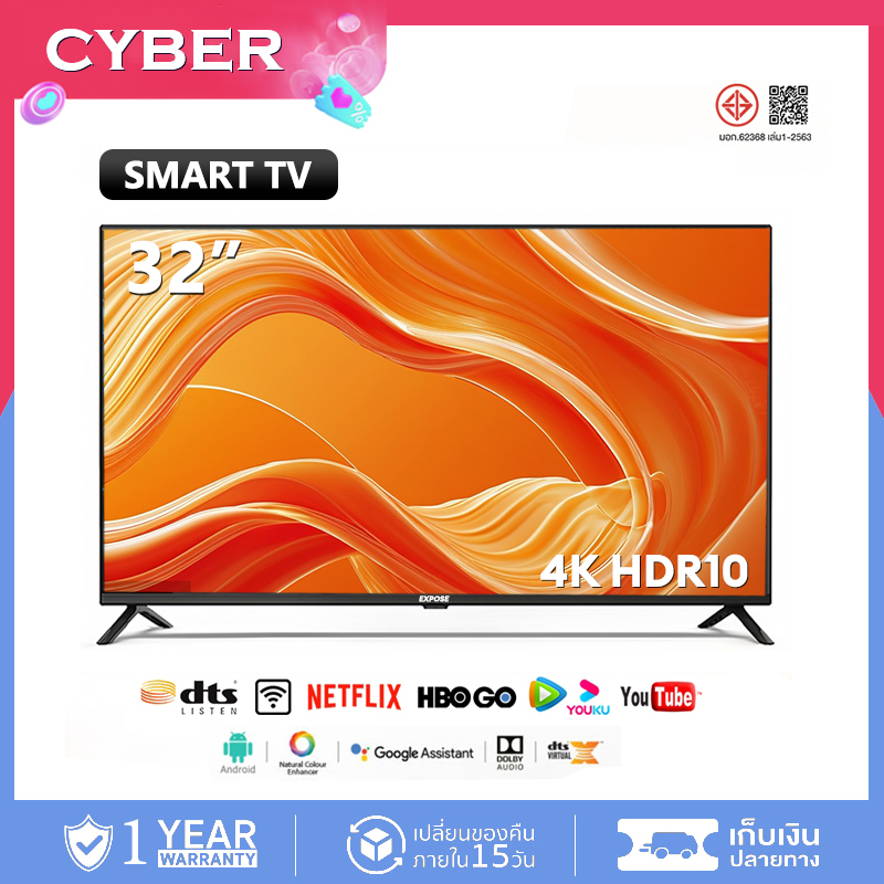 EXPOSE ทีวี 32นิ้ว สมาร์ททีวี 43 นิ้ว HDR+ Android 14.0 tv 55 นิ้ว 4k ทีวีราคาถูกๆ smart tv สนับสนุน HDMI/VGA/DP รับประกัน 1 ป ราคา 4,889 บาท*ส่งฟรี