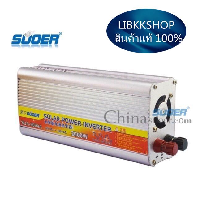 SUOER SUA-2000A 2000W DC 12V to AC 220V Solar Power Inverter