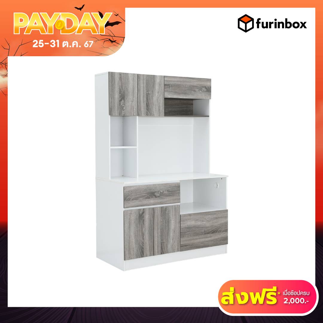 Furinbox ชุดครัว รุ่น CHARM ขนาด 120 ซม. - มี 2 สีให้เลือก ราคา 3,870 บาท*ส่งฟรี