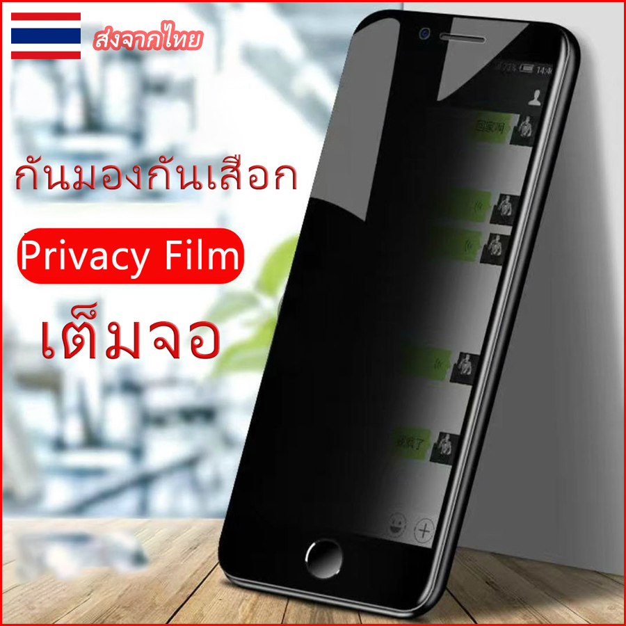 เกี่ยวกับสินค้า [ส่งจากไทย]ฟิล์มกระจก เต็มจอ iPhone กันมองกันเสือก PVT iPhone 14 pro max 6 7 8 plus X XR XS MAX 11 PRO MAX 12 MINI PRO MAX 13 Pro max จริงกันมองกันเสือกเต็มจอ Privacy Glass Film