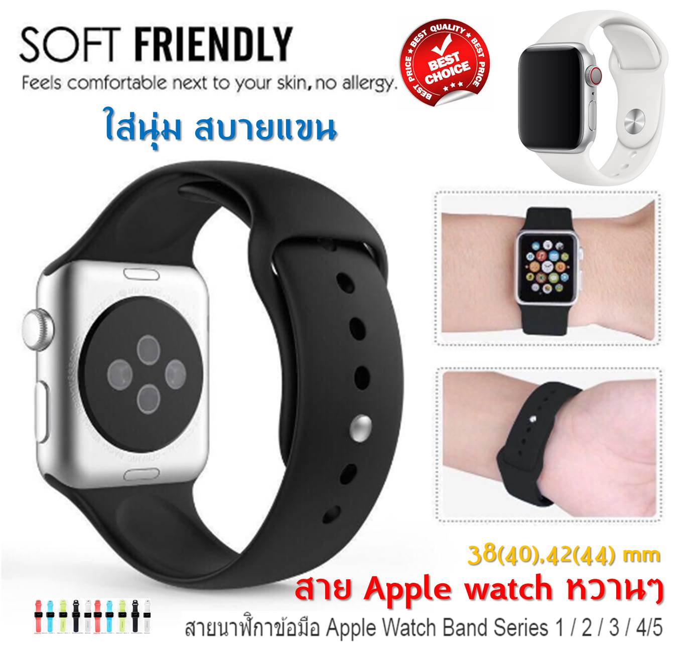 สายนาฬิกาข้อมือ Apple watch Band Series 1 / 2 / 3 / 4/5 ขนาด 38-40-42-44