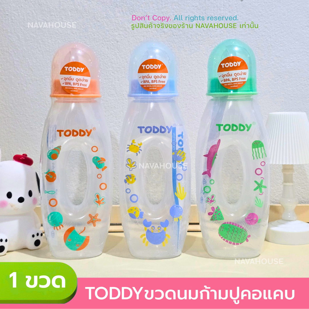 TODDY ขวดนมก้ามปูคอแคบ 8 ออนซ์ NH493