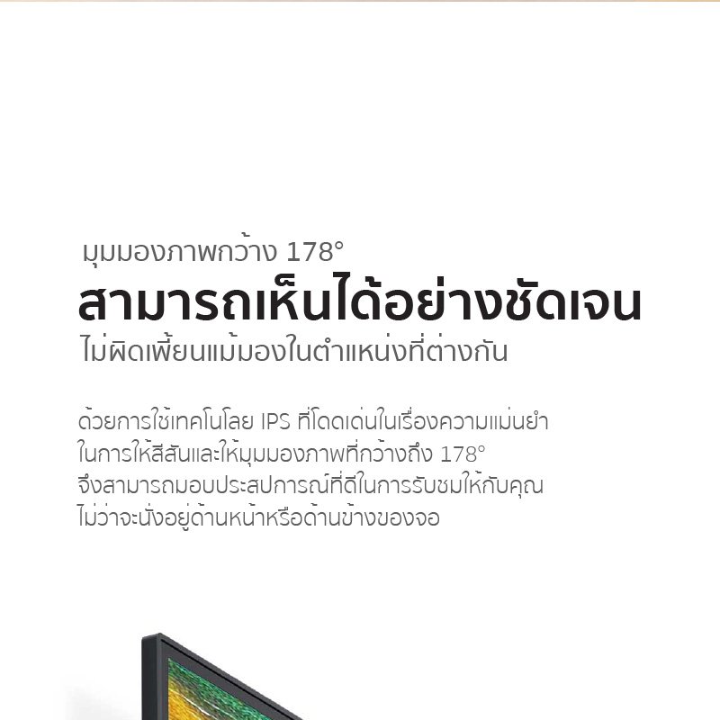 เกี่ยวกับสินค้า Xiaomi Mi Desktop Monitor 27" | จอคอมพิวเตอร์ 27 นิ้ว ความคมชัด FHD ประกันศูนย์ไทย