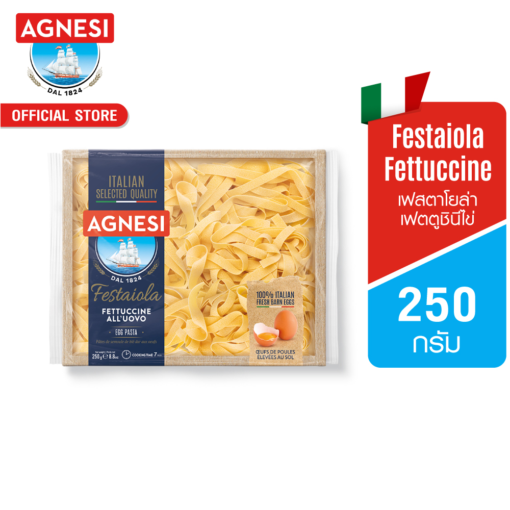 Acnesi Festa Yola Egg Fettuccine 250 Grams │ Agnesi Festaiola Fettuccine (Egg) 250 g ราคา 89 บาท*ส่งฟรี