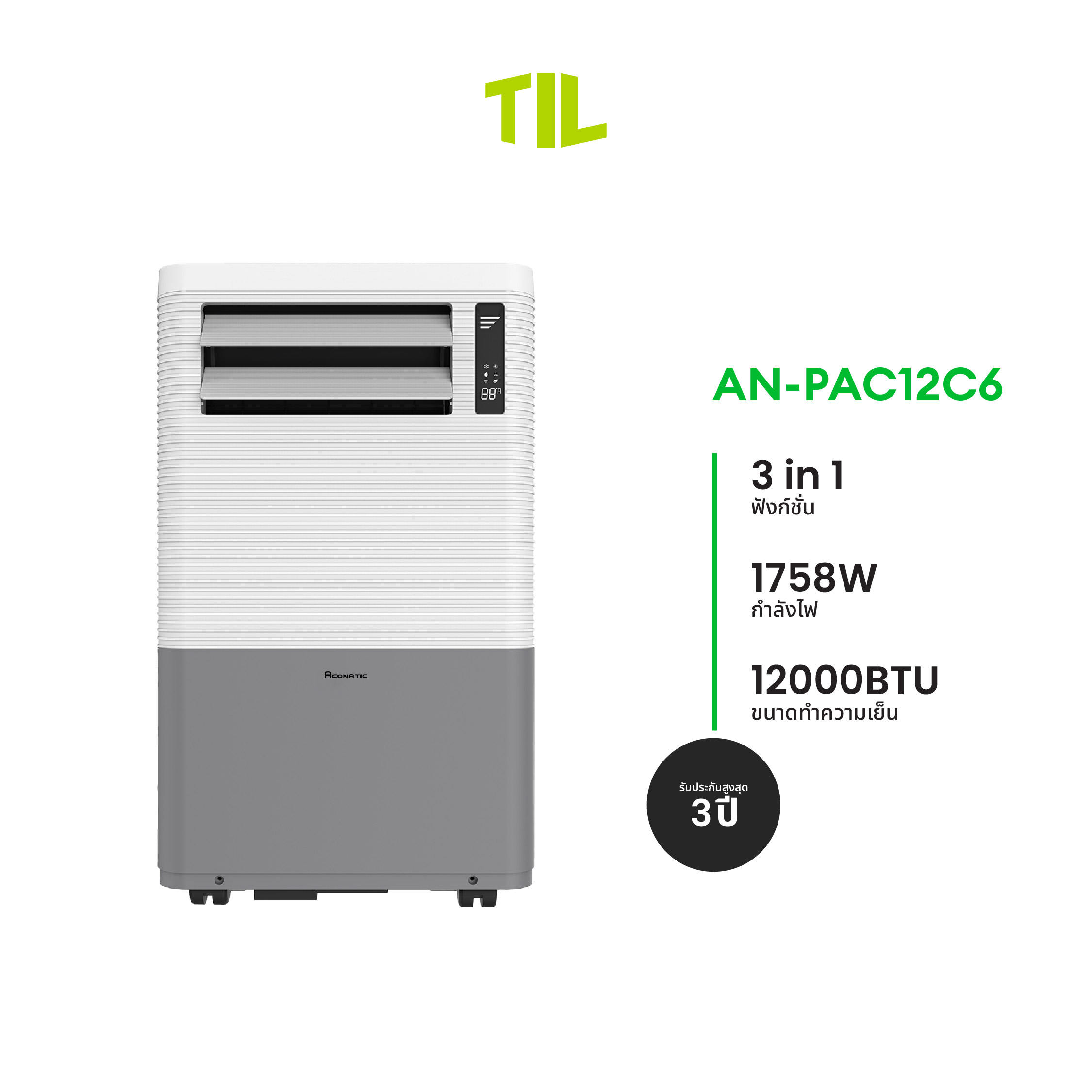 Aconatic แอร์เคลื่อนที่ ขนาด 12000 BTU Portable Air Conditioner รุ่น AN-PAC12C6 เย็นเร็ว ทำงานเงียบ (รับประกันคอมเพรสเซอร์ 3 ปี) ราคา 14,690 บาท*ส่งฟรี