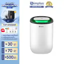 ภาพขนาดย่อของสินค้า️พร้อมส่ง Simplus Dehfiers เครื่องลดความชื้น ใช้ในออฟฟิศ เครื่องลดความชื้นในครัวเรือน แห้ง เงียบ ป้องกันความชื้น ประหยัดพลังงาน CUSH001