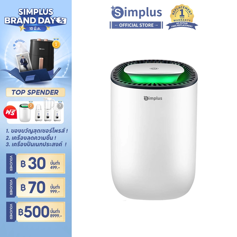 ภาพหน้าปกสินค้า️พร้อมส่ง Simplus Dehfiers เครื่องลดความชื้น ใช้ในออฟฟิศ เครื่องลดความชื้นในครัวเรือน แห้ง เงียบ ป้องกันความชื้น ประหยัดพลังงาน CUSH001