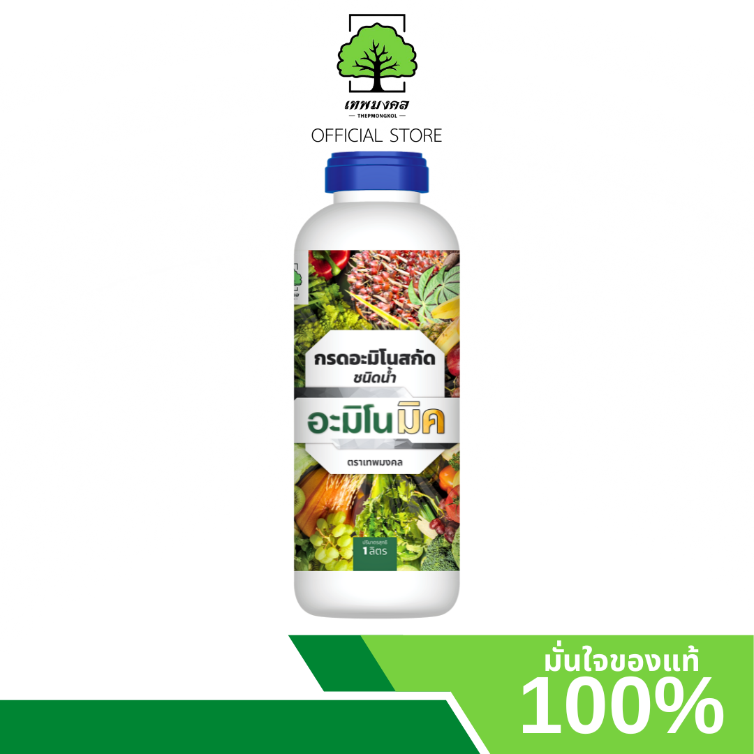 Aminomic, root accelerator, green leaf, thick leaves, growth plants, enlarged, sticky polar effect, weight loss, call 1 liter ราคา 5,340 บาท*ส่งฟรี