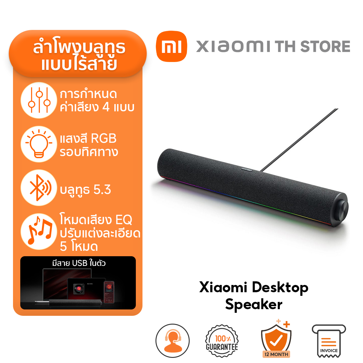 Xiaomi Desktop Speaker ลําโพง ลำโพงบลูทูธ ลำโพงคอมพิวเตอร์ ผู้ชนะเรดดอทปี 2024 ลำโพงตั้งโต๊ะ RGB Light Computer Speaker ซาวด์บาร์ ราคา 1,603 บาท*ส่งฟรี