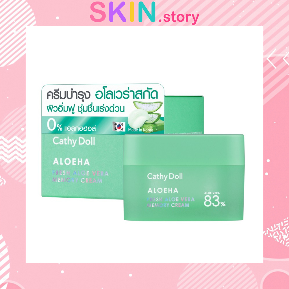 CATHY DOLL อโลฮ่าเฟรชอโลเวร่าเมมโมรี่ครีม 50G  ฟื้นคืนความสดชื่น