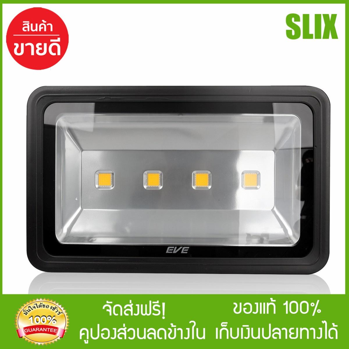 [Slix] EVE สปอร์ตไลท์ LED 200W (WARM WHITE) ไฟสปอร์ตไลท์ led ไฟสปอร์ตไลท์
solar spotlight led eve lighting ไฟภายนอก โคมไฟภายนอก
กดติดตามร้านค้ารับส่วนลด เก็บเงินปลายทางได้