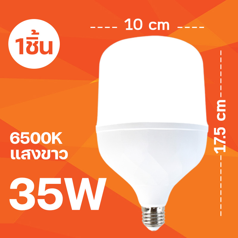 หลอดไฟ LED หลอดบับราคาถูก LED HighBulb light ใช้ไฟ220V ขั้ว E27 หลอดไฟ สว่างนวลตา หลอดไฟประหยัดพลังงาน