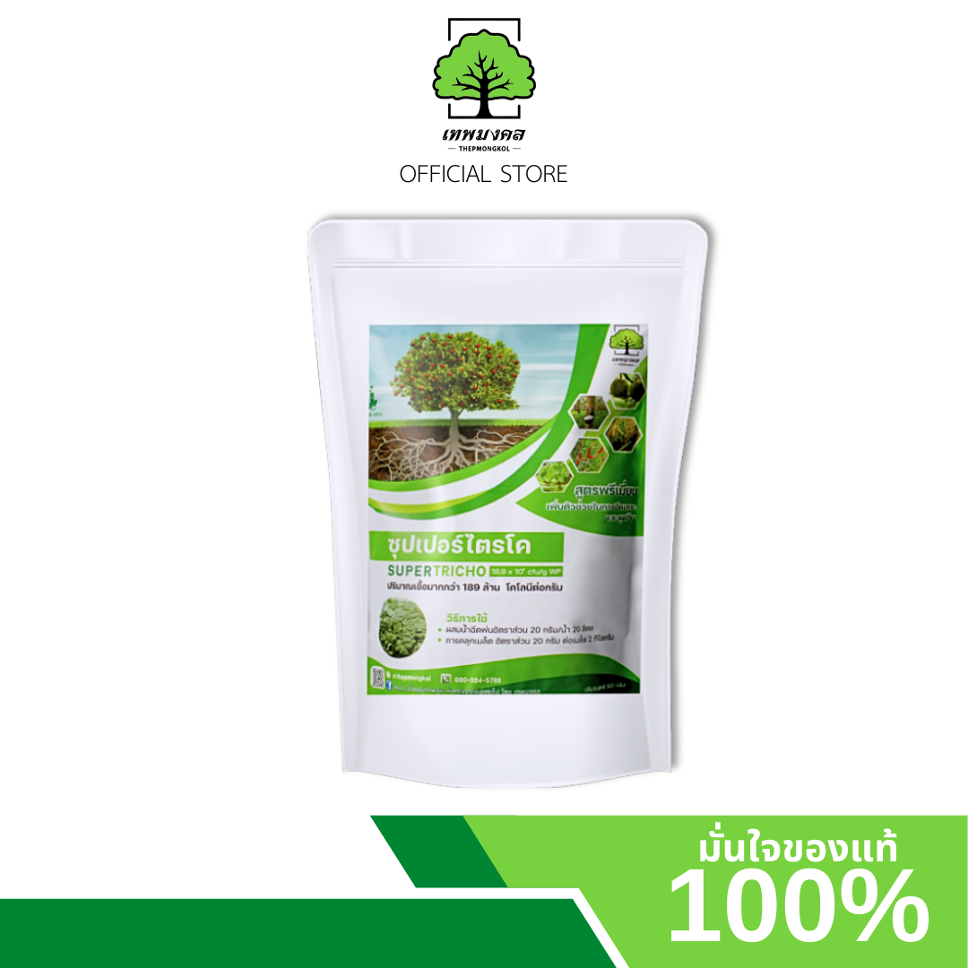 100 genuine Tri-coder Super tricoder effective antifungal (100% G) safe ราคา 66 บาท*ส่งฟรี