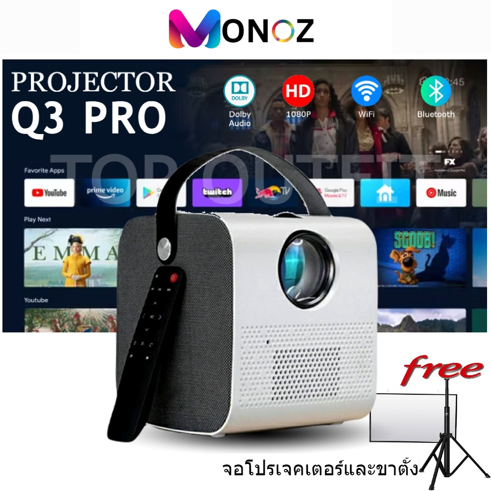 🎉พูดคุยกับเราและเพลิดเพลินกับคูปอง🎉MONOZ Q3 Pro โปรเจคเตอร์ 7500 Android Full HD 4K Projector 1080P Bluetooth เชื่อมต่อมือถือหรือคอมฯได้ โฮมเธียเตอร ราคา 2,374 บาท*ส่งฟรี